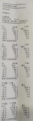 檢測(cè)報(bào)告格式.jpg